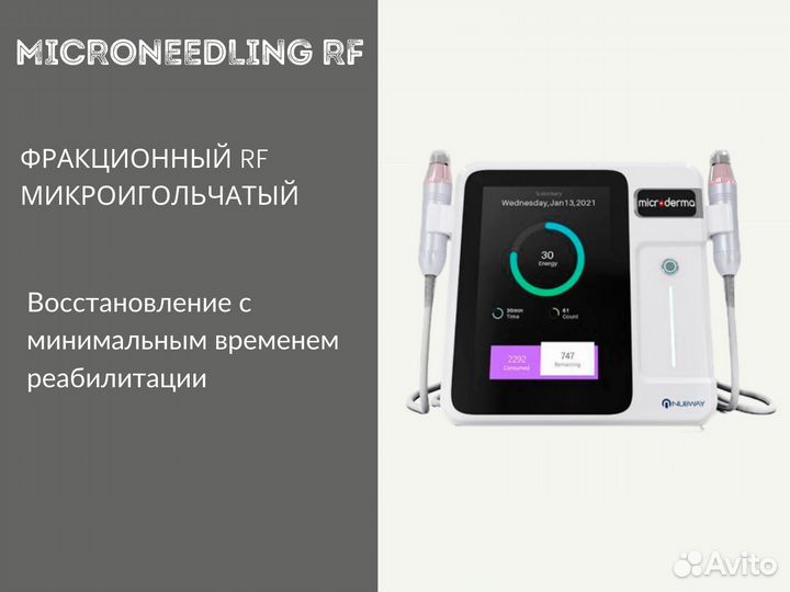 Портативный аппарат для гидродермабразии