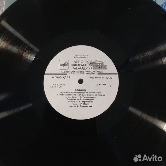 Виниловые пластинки