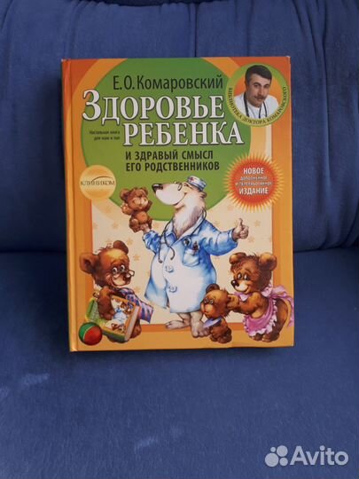 Комаровский 