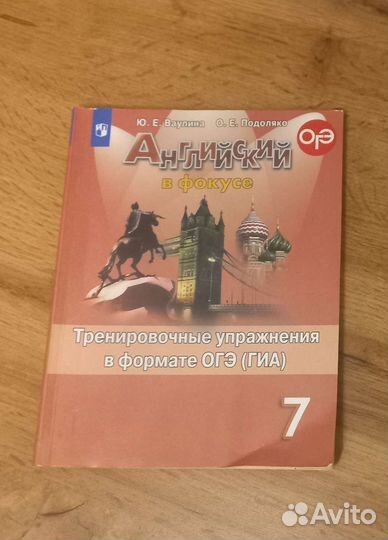 Рабочая тетрадь по английскому 7 класс
