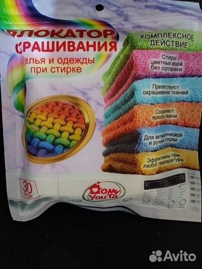 Салфетки для стирки блокатор окрашивания