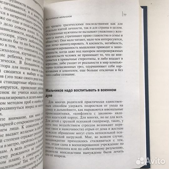 Книга детская психология