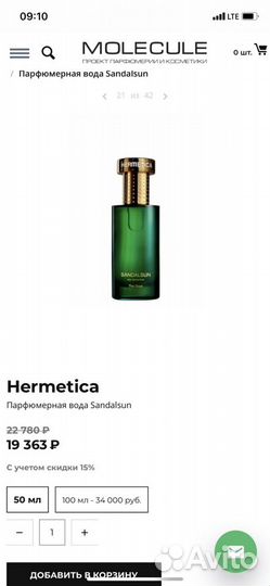 Парфюмерия оригинал