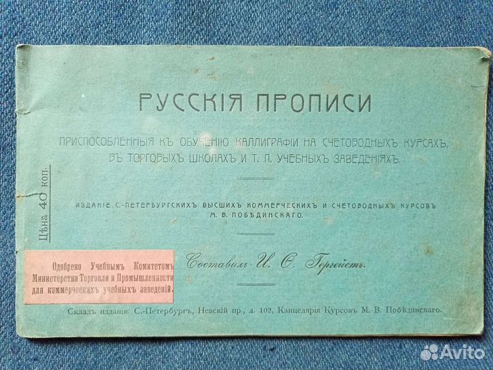 Старые антикварные книги