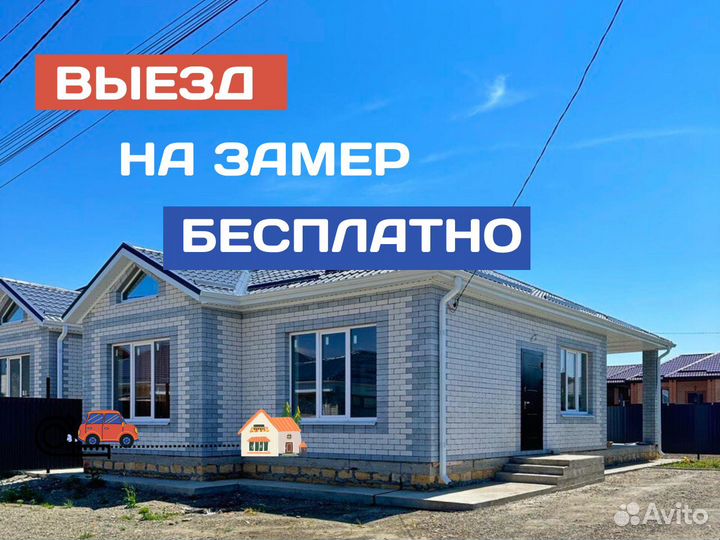 Дом от А до Я