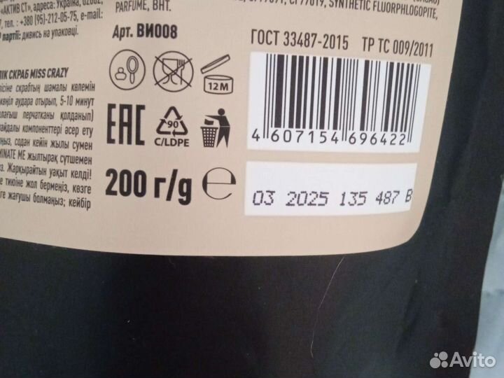 Уход за телом скраб и гель