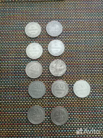 Монеты Ранние советы серебро