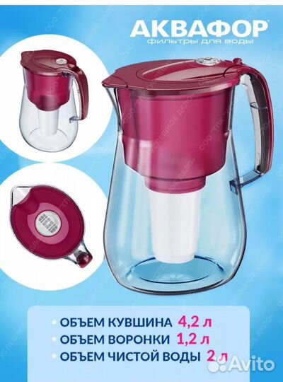 Фильтр для воды аквафор