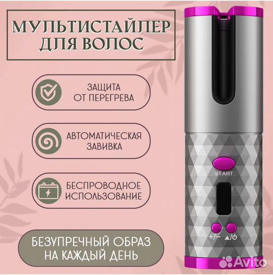 Завивка для волос