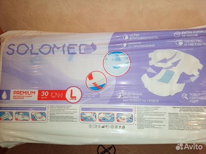 Памперсы для взрослых