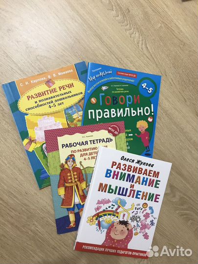 Учебные пособия для дошкольников