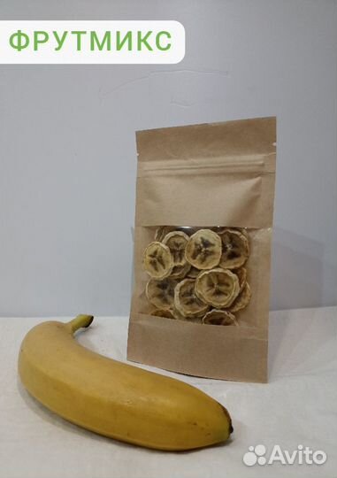 Сушеные бананы / Банановые чипсы / 50 гр