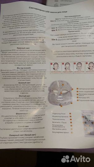 Светодиодная led маска