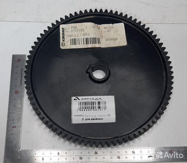 2772731 Цилиндрическое колесо 82 зубья Krone