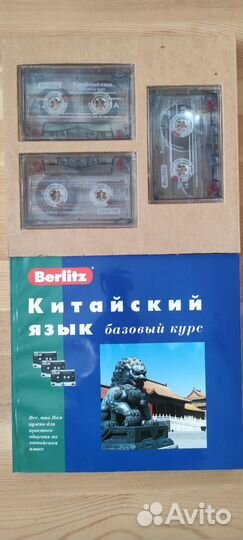 Пособие по китайскому языку