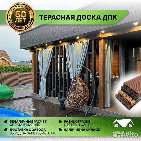 Террасная доска дпк с доставкой от завода