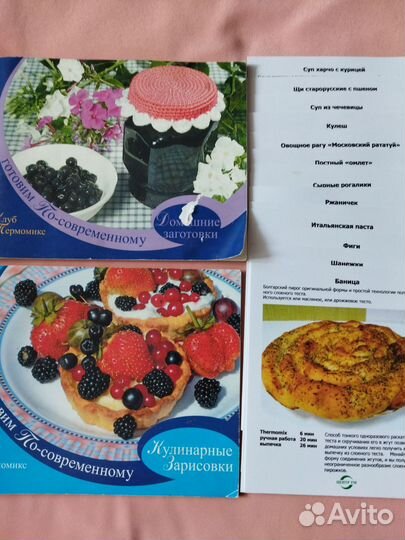 Оригинальные кулинарные рецепты