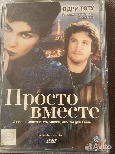 Двд диски фильмы