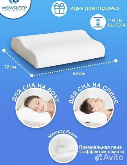 Подушка ортопедическая