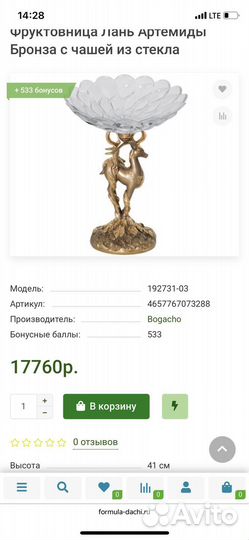 Подставка ваза для фруктов