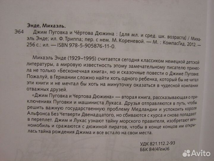 Книга Сказки про собак