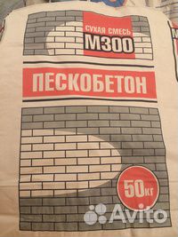 Пескобетон м300