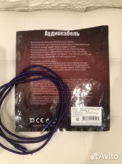 Аудио кабель