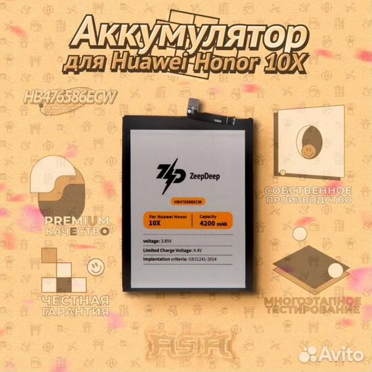 Аккумулятор (батарея) для Huawei Honor 10X (HB4765