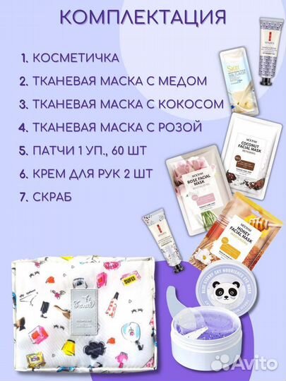Подарочный набор косметики, бьюти бокс, подарок 8