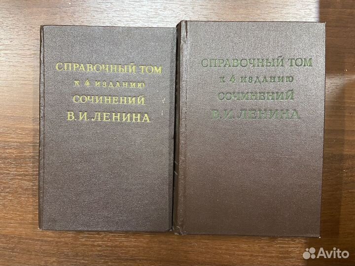Собрание сочинений В.И.Ленина (1951-1960г.)