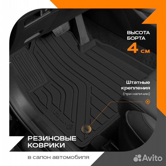 Коврики резиновые 3D Ford Fusion