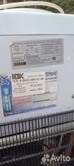 Кулер для воды бу