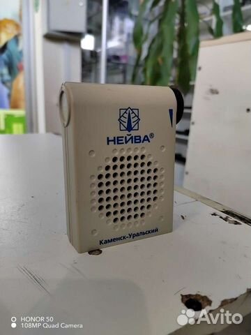 Радиоприемник нейва