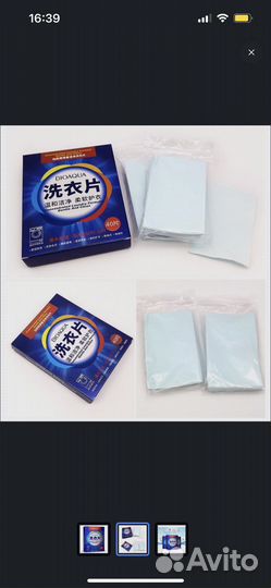Пластины для стирки. Стиральный порошок. Капсулы
