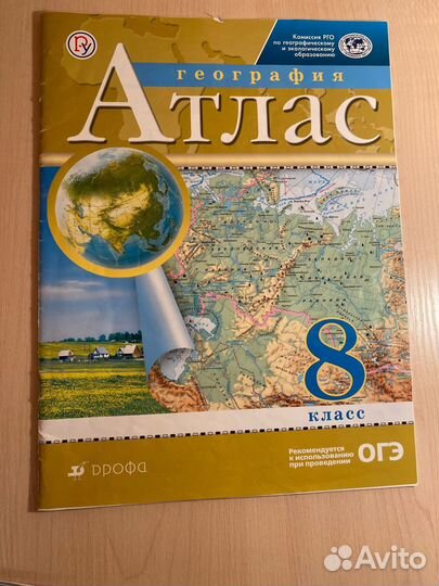 География учебник 5-6,7 классы + атласы +Тренажёр