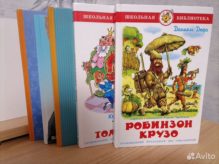 Книги для детей начальной школы