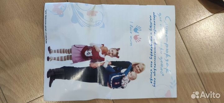 Слинго-рюкзак