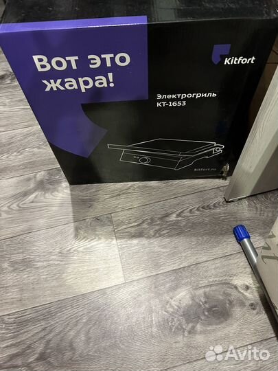 Электрогриль kitfort