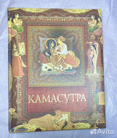 Камасутра, красочная олма