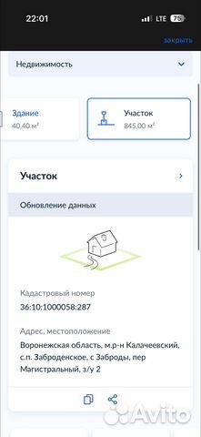 Фото объявления