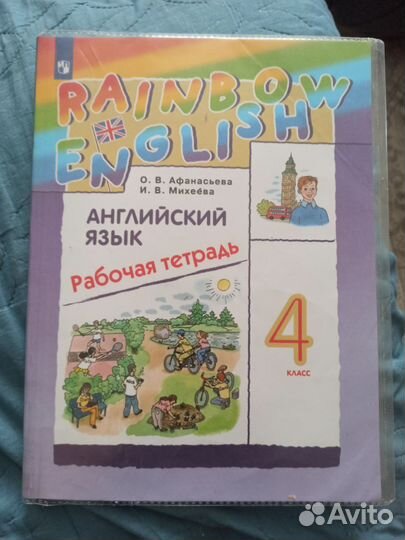 Учебник по английскому и пособия 4 класс