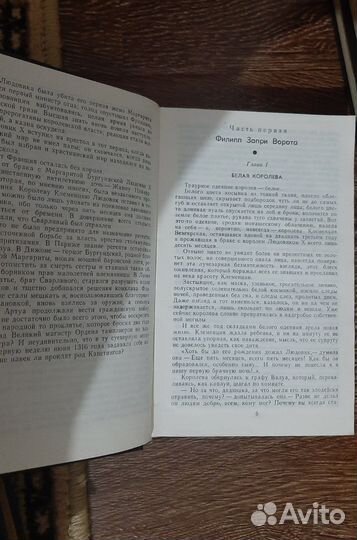 Букинистика