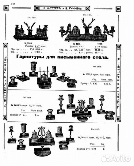 Старинный письменный прибор, царская Россия