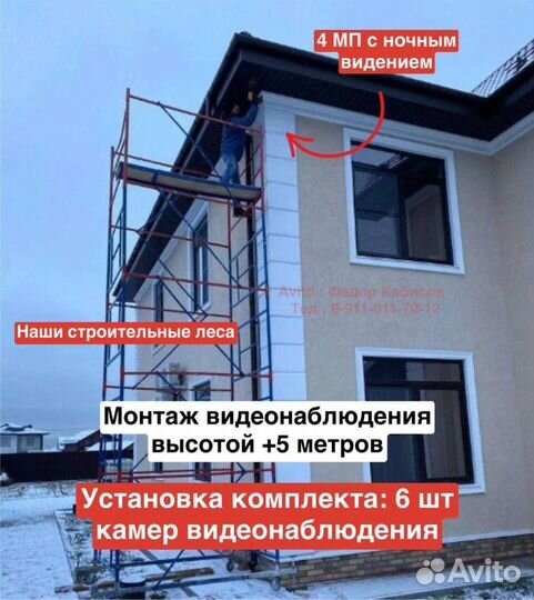 Установка камер видеонаблюдения