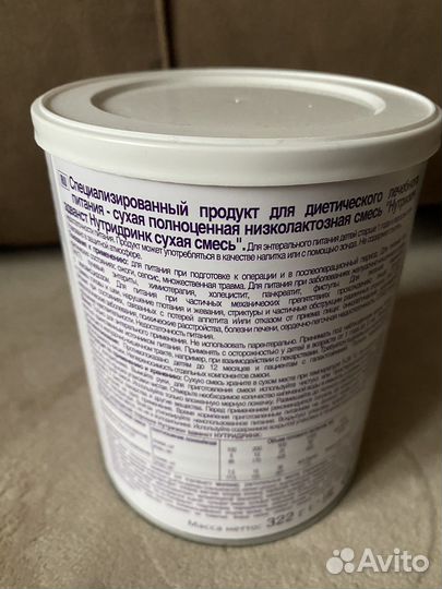 Смесь nutridrink