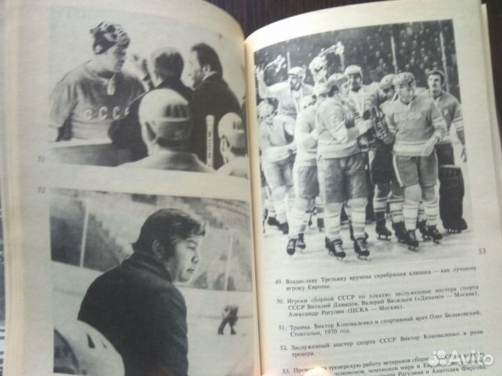 Звёзды хоккея