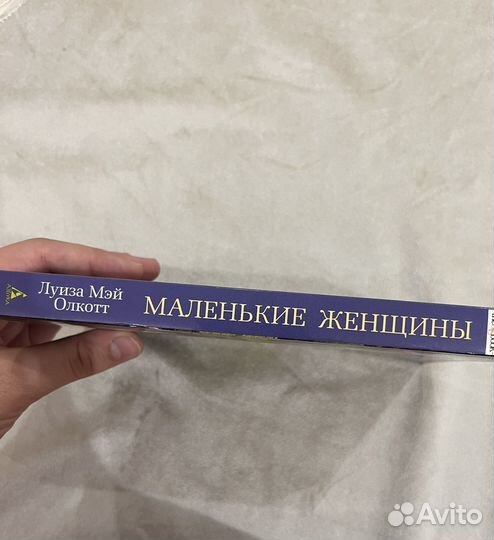 Маленькие женщины книга