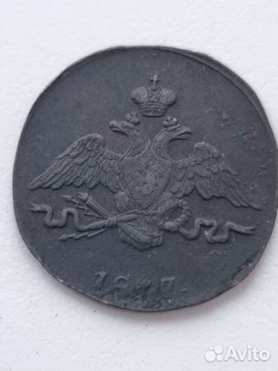 Монеты 1838г,1858г