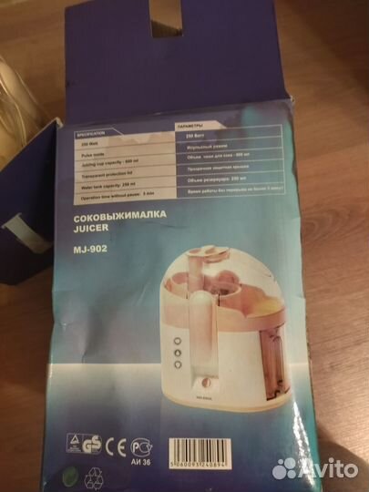 Соковыжималка