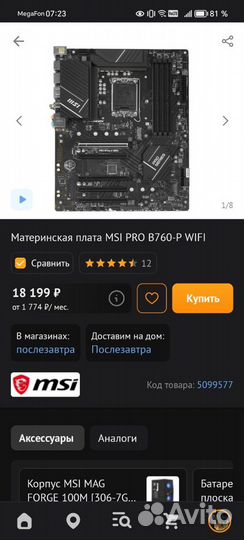 Игровой пк на rtx 4090